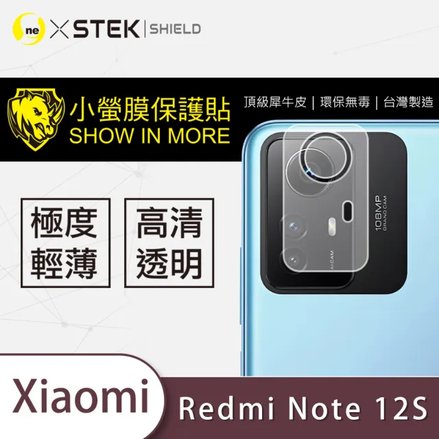 【o-one台灣製-小螢膜】XiaoMi紅米Note 12S 鏡頭保護貼 兩入組(曲面 軟膜 SGS 自動修復)