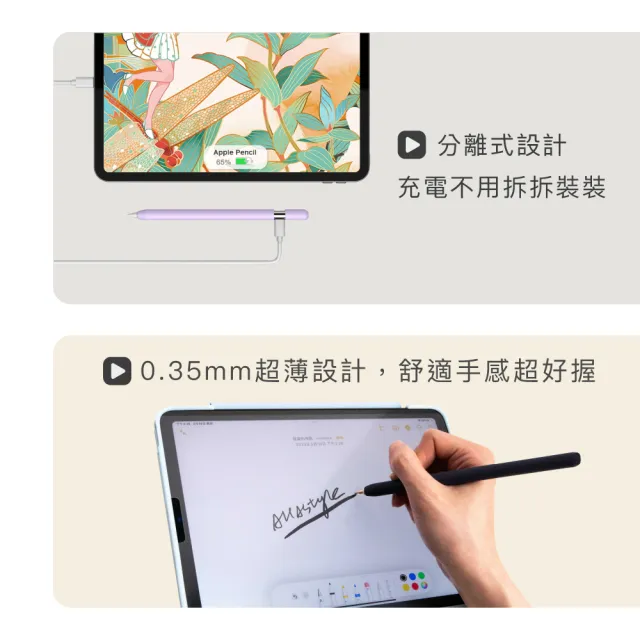 【AHAStyle】Apple Pencil USB-C 莫蘭迪色 保護筆套