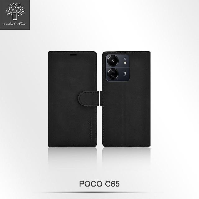 【Metal-Slim】POCO C65 膚感前扣磁吸內層卡夾皮套