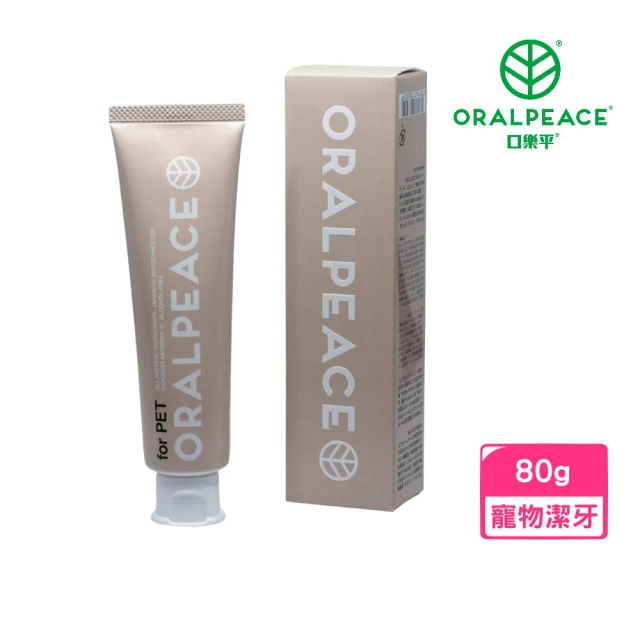 【ORALPEACE 口樂平】口腔細菌對策-日本專利寵物牙膏 80g(寵物潔牙、YOYO犬貓館)