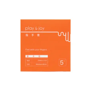 【Play&Joy】基本款衛生指手套5入/盒
