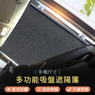 【Jo Go Wu】車用伸縮遮陽簾(防曬簾/遮光簾/防曬簾/隔熱窗簾/吸盤簾/吸盤簾)