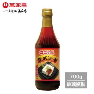 【萬家香】壺底油膏(700g)