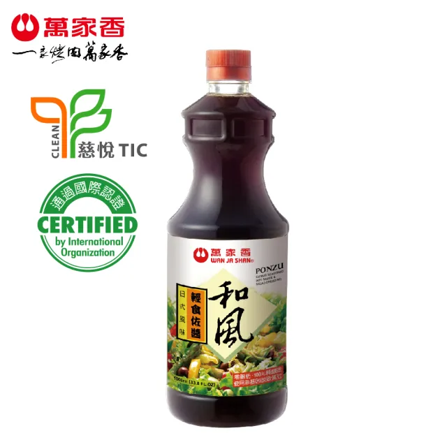 【萬家香】日式和風輕食佐醬(1000ml)
