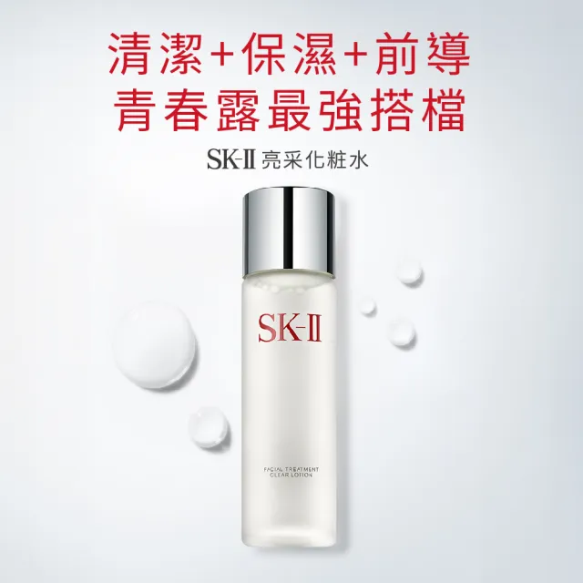 SK-II】官方直營亮采特惠組亮采化粧水160ml(送面膜+青春露10ml) - momo