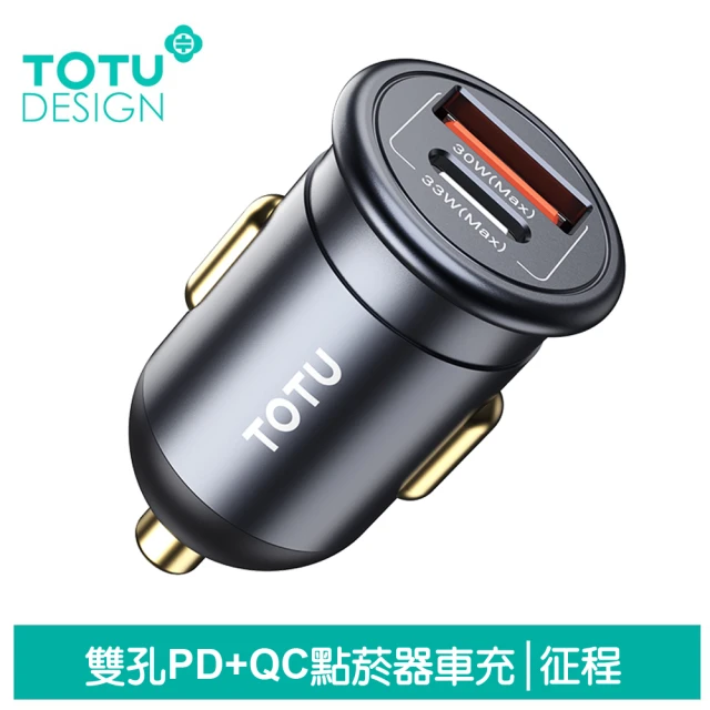 TOTU 拓途 30W快充 雙孔 Type-C+USB點菸器充電頭車用充電器 征程
