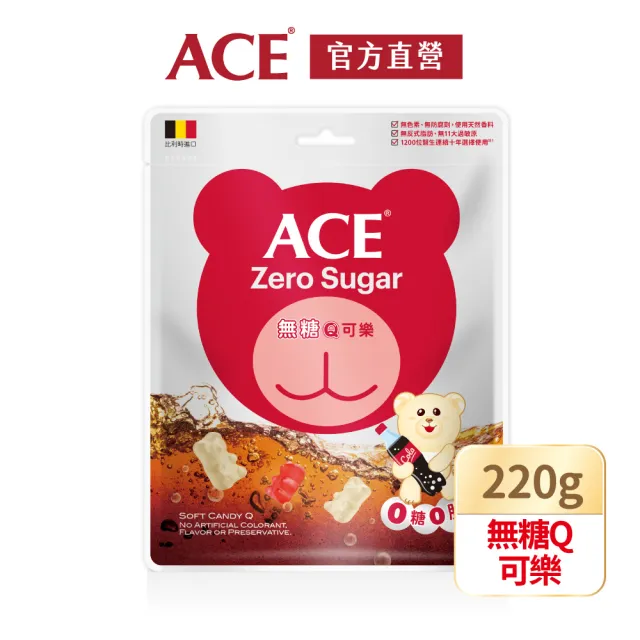 【ACE】量販包軟糖240g(3包組)(水果Q/字母Q/無糖Q/無糖Q可樂)