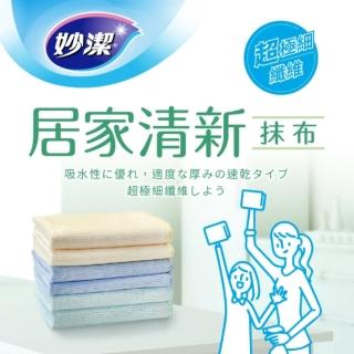 【妙潔】居家清新抹布超值包(5入+贈品1入)