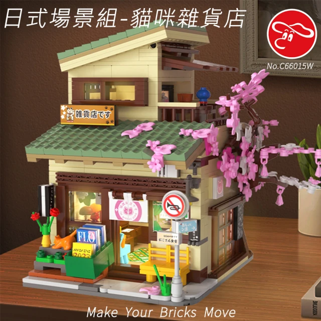 瑪琍歐玩具 日式場景組-貓咪雜貨店/C66015W(可控制燈光模式)