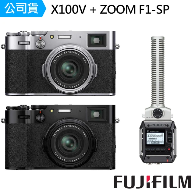 FUJIFILM 富士 X100V 數位相機--公司貨 + ZOOM F1-SP 指向性麥克風錄音機