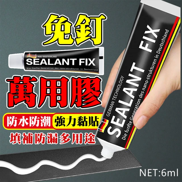 沐日居家 金屬黏膠 5條 免釘萬用膠(鐵膠 無痕膠 強力膠)