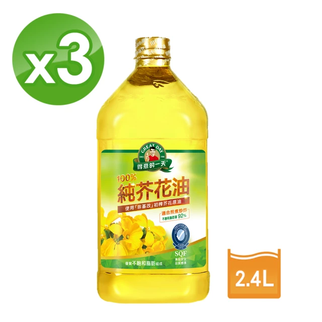 【得意的一天】100%純芥花油-2.4L*3瓶