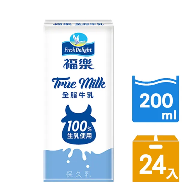 【福樂】全脂保久乳 100%生乳200ml*24瓶/箱