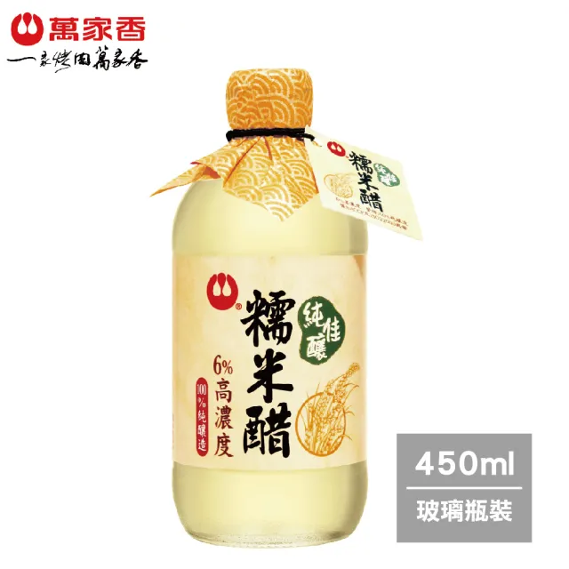 【萬家香】純佳釀糯米醋(450ml)