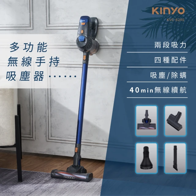 KINYO 兩用手持無線吸塵器(集塵 直立 KVC-6235