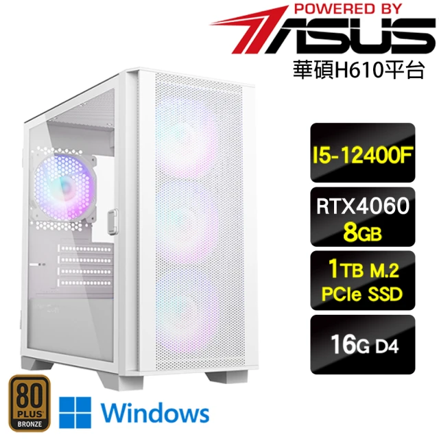 華碩平台 i7十六核GeForce RTX 4060{天武軍