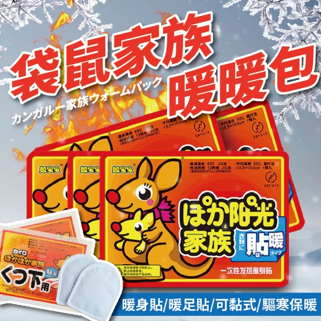 小林製藥 小白兔24H手握式竹炭暖暖包 10片/包 x6包(