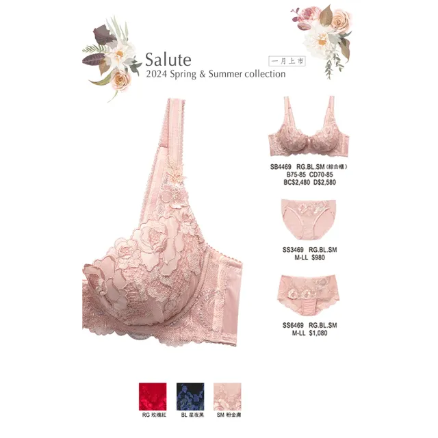 【Salute 莎露】優雅系列 B-C罩杯內衣 SB4469RG(玫瑰紅)