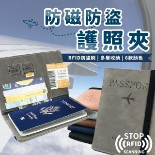 【萌萌小兔】防盜護照夾 皮革護照夾 卡夾 證件夾(護照套 護照卡套 多功能 護照收納