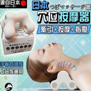【Michael Fitness 麥克健身】頸椎按摩 肩頸斜方肌 頸部按摩枕(肩頸 按摩 頸椎牽引器 拉伸)