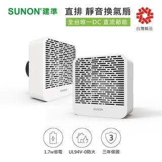 【SUNON 建準】BVT10A001(節能DC直流直排靜音換氣扇*不含安裝)