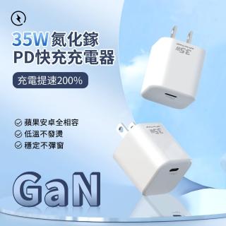 【ANTIAN】PD35W GaN氮化鎵蘋果快充單孔充電器 手機/平板 安卓充電頭(iPhone16/15/14/13豆腐頭)