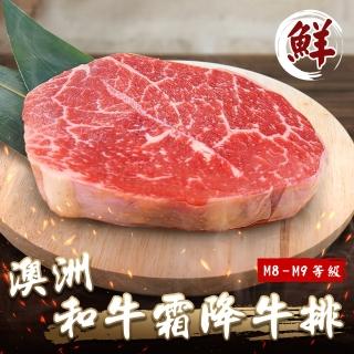 【海肉管家】澳洲M8-9+和牛霜降牛排(5片 100g/片)