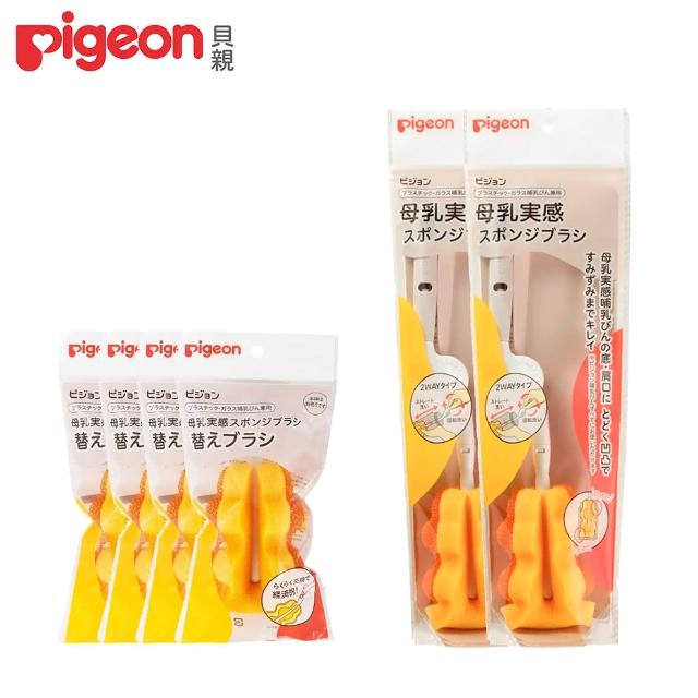 【Pigeon 貝親】可旋轉海綿奶瓶刷x2+刷頭x4(奶瓶刷)