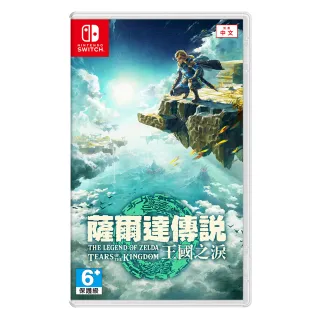 【Nintendo 任天堂】NS 薩爾達傳說 王國之淚 中文版(台灣公司貨)