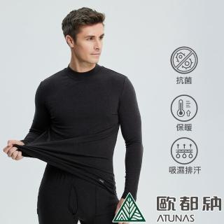 【ATUNAS 歐都納】男polygiene熱流感抑菌立領保暖衣(A1UCCC12M/MIT臺灣製/抗臭/彈性貼身內著/親膚/發熱衣)