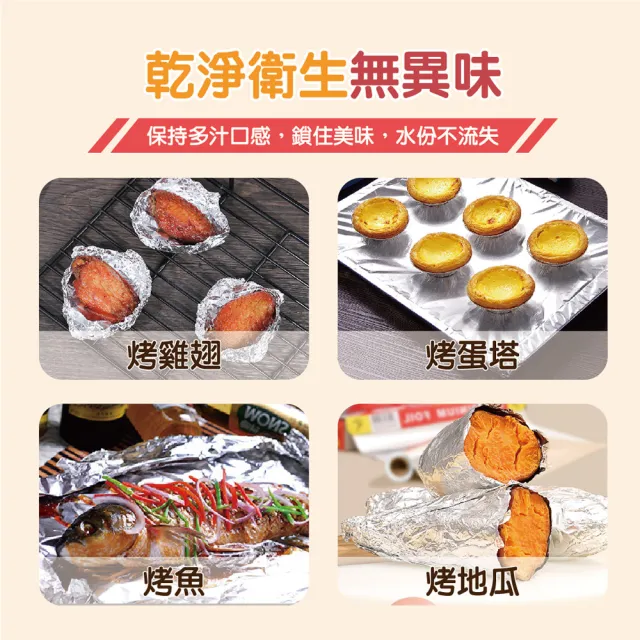 【團購好物】30cm家用鋁箔紙 6入組(長10公尺/錫箔紙/烤肉/烤箱/燒烤/)