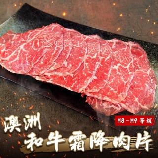 【海肉管家】澳洲M8-M9和牛霜降肉片(6盒 150g/盒)