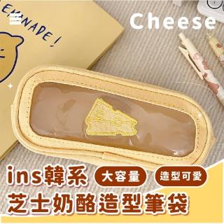 【文具收納】ins韓系芝士乳酪造型筆袋(大容量 鉛筆盒 化妝包 刷具包 收納袋 置物袋 學生 辦公)