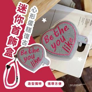 【復古收納】心形牛仔風愛心迷你首飾盒(旅行 便攜 飾品盒 珠寶 戒指 耳環 項鍊 禮物 Y2K 拍照)