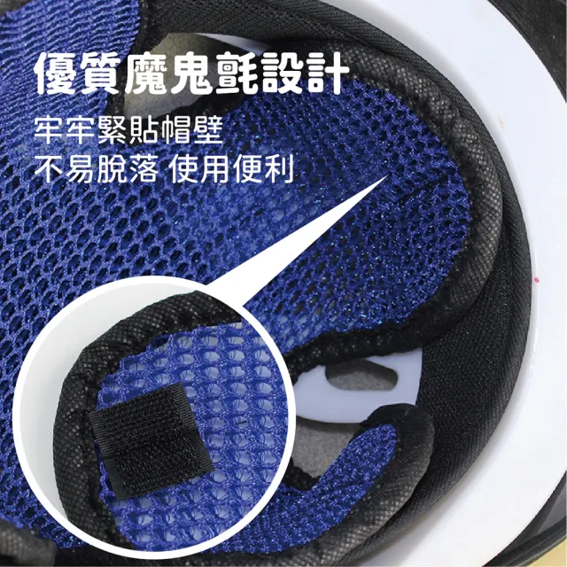 【沐日居家】安全帽內襯 2入組 安全帽襯墊 安全帽內襯墊(防熱 透氣 網紗)
