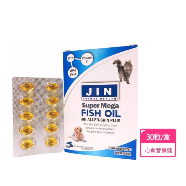 【尾巴的秘密】JIN-勁魚寶 魚油Q10軟膠囊 30粒(心血管保健/Q10)