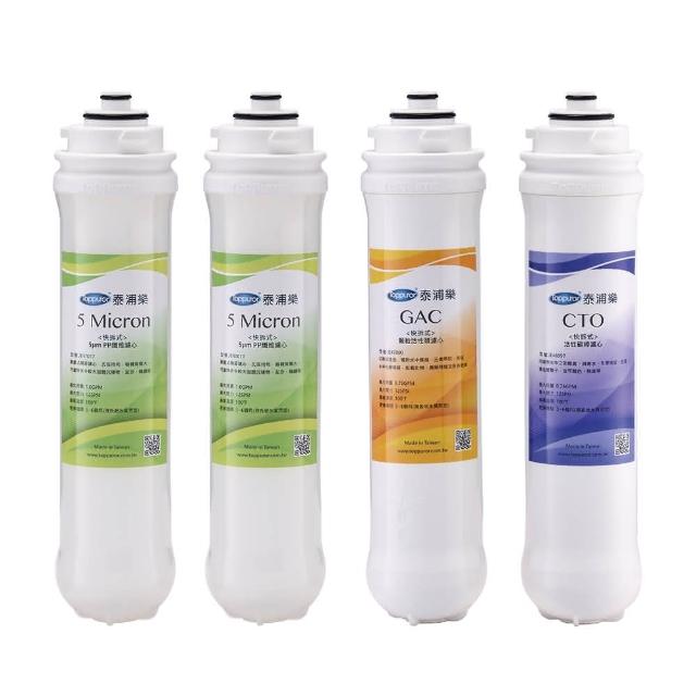 【Toppuror泰浦樂】快拆式RO機/飲水機專用半年份濾心_4入裝(JE48045)