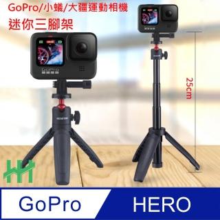 【HH】GoPro 手持延伸自拍杆支架+鋁合金球體旋轉雲臺(HPT-GP-AGR)