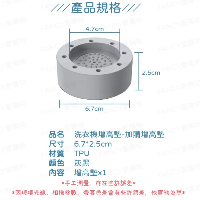 【FANCY LIFE】洗衣機增高墊-加購增高層(洗衣機防震墊 洗衣機腳墊 家具增高墊 降噪墊 家具腳墊 防潮墊)