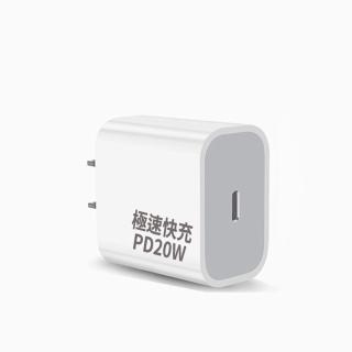 【小玉貼膜】PD20W充電器TYPE-C 充電頭快充頭(支援PD快充適用iPhone三星蘋果安卓手機)