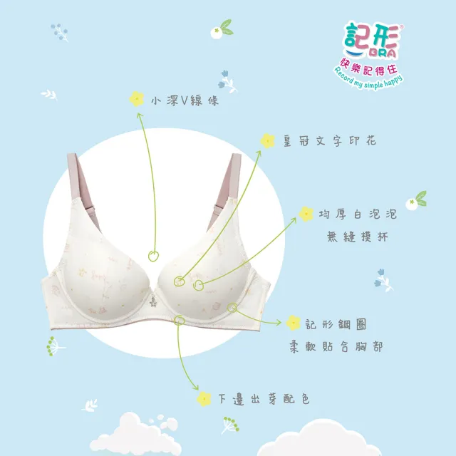 【BeenTeen 嬪婷】FTC系列-舒適記形 B-C罩杯內衣 BB3654CR(耀眼白)