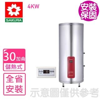 【SAKURA 櫻花】30加侖直立式4KW儲熱式電熱水器(EH3010TS4基本安裝)