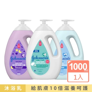 【Johnsons 嬌生】任選_嬰兒沐浴乳1000ml(牛奶純米/甜夢/溫和)