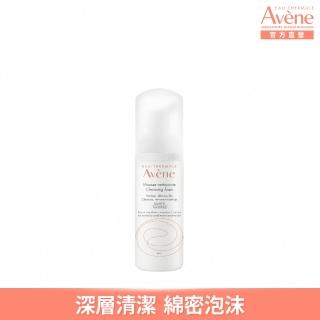 【Avene 雅漾官方直營】保濕舒緩潔顏慕斯50ml(洗面乳/旅行瓶)