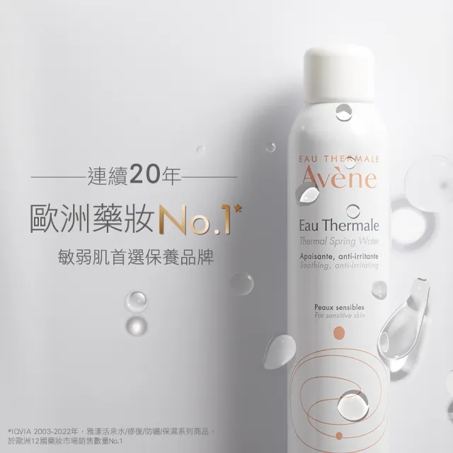 【Avene 雅漾官方直營】保濕舒緩潔顏慕斯50ml(洗面乳/旅行瓶)