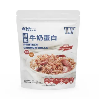 【義美生醫】W PROTEIN纖脆牛奶蛋白-草莓(250g/包)