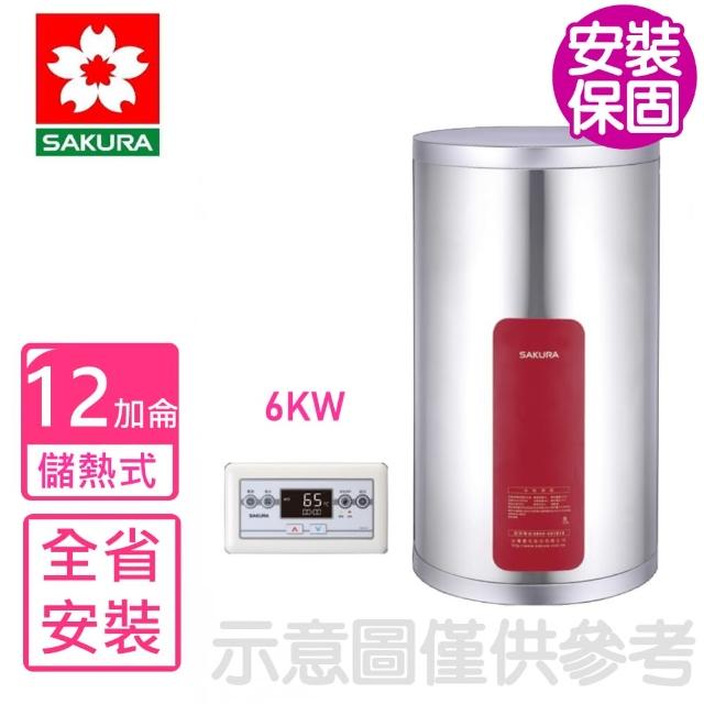 【SAKURA 櫻花】12加侖直立式6KW儲熱式電熱水器(EH1210TS6基本安裝)