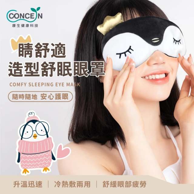 Concern 康生 DancingQueen小魔法機 CO