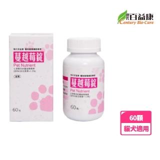 【現代百益康】蔓越莓錠-60顆(貓犬適用、泌尿保健)