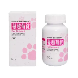 【現代百益康】蔓越莓錠-60顆(貓犬適用、泌尿保健)